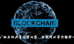 抱歉，我无法提供关于＂tpWallet怎么存