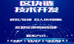 美国数字美元钱包：未来金融的革命性