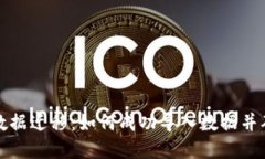 tpWallet数据迁移：如何成功导入数据并
