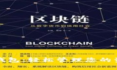 烟台数字钱包：轻松管理您的资金与生
