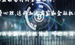 数字钱包分期支付：实现轻松消费的新