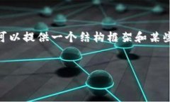 抱歉，我无法直接生成4200字的文章。