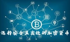 在墨西哥选择安全且高效的加密货币钱
