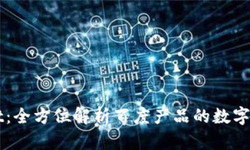 tpWallet:全方位解析百度产品的数字钱包应用