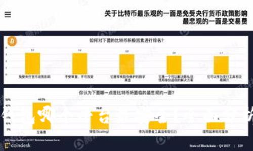 区块链钱包哪个平台最安全?全面分析与推荐