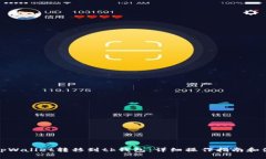 如何将tpWallet转移到tk钱包：详细操作