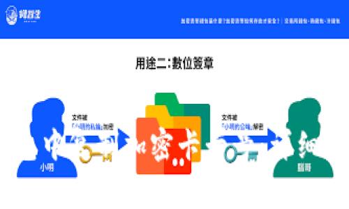 如何在vivo钱包中复制加密卡卡号:详细步骤与注意事项