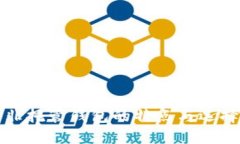 加密非托管钱包的特点与选择指南