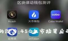 区块链钱包的潜力：450亿市场背后的机