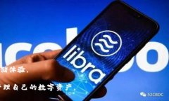 jiaotiTP冷钱包创建失败？全面解析及解