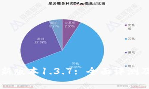 tpWallet最新版本1.3.7: 全面评测及新特性解析