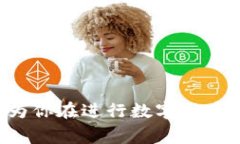   如何将MXC提币到TPWallet：详细步骤与