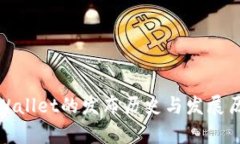tpWallet的发布历史与发展历程