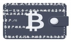 如何将tpWallet添加到信任的应用程序中