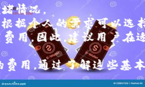 如何为TPWallet以太坊链钱包充值：完整指南

关键词：TPWallet, 以太坊, 钱包充值, 加密货币

目录
1. TPWallet简介
2. 以太坊及其生态系统概述
3. 如何为TPWallet充值
4. 常见问题解答

1. TPWallet简介
TPWallet是一款多功能的数字货币钱包，专为以太坊及其相关代币（如ERC-20和ERC-721代币）设计。它支持存储、管理和转账各种数字资产，用户可以通过简单的界面轻松进行操作。TPWallet的安全性也相对较高，提供了多重保护措施，确保用户的资产安全。
除了基本的资产管理功能，TPWallet还具备去中心化交易、Staking（质押）、DeFi（去中心化金融）等多种功能，为用户提供了更广泛的投资机会。

2. 以太坊及其生态系统概述
以太坊（Ethereum）是一个去中心化的平台，使用区块链技术提供智能合约及去中心化应用（dApps）的开发环境。它与比特币不同，除了充当一种数字货币外，更多的焦点在于其作为开发平台的广泛应用。
在以太坊的生态系统中，有众多的代币和项目，例如DeFi项目、NFT（非同质化代币）及其他区块链应用。由于其灵活性和功能丰富性，以太坊已经成为全球最受欢迎的区块链平台之一。

3. 如何为TPWallet充值
为TPWallet充值的步骤相对简单，主要包括以下几个步骤：
strong步骤1：创建TPWallet账户/strong
如果你还没有TPWallet账户，可以通过官网下载相应的移动应用或浏览器扩展，然后按照提示进行注册和创建钱包。如果忘记了助记词或私钥，将无法找回资产，所以务必妥善保管。

strong步骤2：获取以太坊（ETH）/strong
在为TPWallet充值之前，你需要拥有以太坊或其他代币。可以通过交易所，如Binance、Coinbase等进行购买。这些平台允许用户使用法币（如美元、欧元等）为以太坊充值。

strong步骤3：将以太坊转账至TPWallet/strong
在交易所账户中购买以太坊后，找到'提现'或'转账'选项，将以太坊转账至你的TPWallet地址。你可以在TPWallet中的“接收”选项中获取你的以太坊地址，一定要确认地址的准确性，以免资产丢失。

strong步骤4：确认交易/strong
转账成功后，你可以在TPWallet中查看相应的余额变动。根据以太坊网络的拥堵情况，确认可能需要几分钟时间。

值得注意的是，在进行交易时，矿工费用（Gas费）是一个重要的考虑因素。你需要确保在转账过程中留足够的Gas费以确保交易能够顺利执行。

4. 常见问题解答

h4问题1：TPWallet的安全性如何？/h4
TPWallet采取了多种措施确保用户资产的安全性，主要包括：
1. **助记词保护**：用户的资产由私钥控制，私钥通过助记词生成，用户务必妥善保存和备份这个助记词，一旦丢失，资产将无法恢复。
2. **多重签名**：TPWallet支持多重签名交易，这意味着将需要多个账户的授权才能完成操作，大大降低了资产被盗的风险。
3. **离线钱包**：对于长久存储的资产，用户可以选择将以太坊和代币存储在离线钱包中，进一步增强安全性。

总之，TPWallet在安全性方面做了较好的，但用户也需要提高自己的安全意识，定期更新密码，并尽量避免在公共网络下进行交易。

h4问题2：TPWallet是否支持其他区块链资产？/h4
TPWallet不仅支持以太坊及其相关代币，还支持其他多种区块链资产，例如比特币、波场（Tron）、EOS等。其多链钱包的功能使得用户可以在一个平台上管理多种资产，极大地方便了用户的操作。
此外，TPWallet还持续更新和扩展其支持的区块链网络，用户可以关注官方消息，以获取最新的支持名单与功能。

h4问题3：如果我在TPWallet中丢失了私钥，怎么办？/h4
若丢失TPWallet的私钥或助记词，找回资产几乎是不可能的，因此用户必须对私钥进行妥善保管。一旦丢失，TPWallet无法恢复账户。
为了提高安全性，建议用户可以使用冷存储的方式将较大额资产存放在离线硬件钱包中，只有在需要使用时才将其移至TPWallet中。同时，定期备份助记词并妥善存放在多个安全的地方，以减少因意外情况导致资产丢失的风险。

h4问题4：TPWallet的交易费用是如何计算的？/h4
TPWallet的交易费用主要基于以太坊网络的Gas费。每次发起交易时，都会有一个相应的Gas价格，这取决于网络的拥堵情况。
Gas费用是由矿工收取的，交易越复杂所需的Gas就越多。用户在发送以太坊交易前，会被提醒当前的Gas价格及建议，根据个人的需求可以选择快速、正常或慢速的交易速度来决定相应的Gas费用。
此外，为了提高交易的效率，用户在繁忙时段可以适当提高Gas价格以加快交易处理速度，但这也可能导致不必要的高费用。因此，建议用户在适当时机选择合适的Gas策略以降低交易成本。

总之，TPWallet的充值和使用相对简单易行，但用户需时刻保持警惕，确保安全，合理规划交易策略，尽量避免不必要的费用。通过了解这些基本知识，用户可以更有效地操作TPWallet，享受数字货币带来的便利。