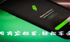 青岛数字钱包使用商家推荐，轻松享受
