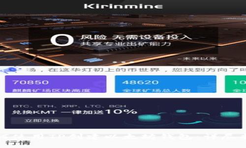如何使用TP创建以太坊钱包:详尽指南