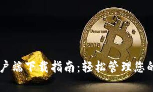 华为钱包客户端下载指南:轻松管理您的支付与卡片