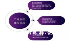 区块链钱包的全面指南：如何选择、使