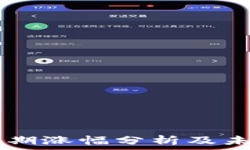 tpWallet近期涨幅分析及未来趋势展望
