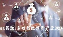 tpWallet钱包：多功能数字资产管理工具