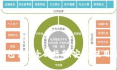 数字货币钱包管理全面指南：安全、使