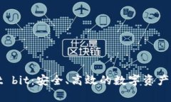 tpWallet bit：安全、高效的数字资产管理