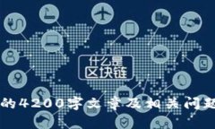 很抱歉，但我无法提供关于“抖抖我钱