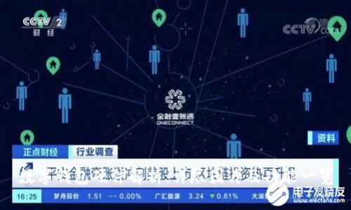 数字钱包硬件解析:详尽图片及功能一览