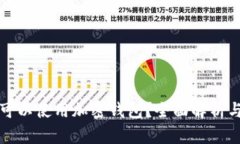 伊朗是否可以使用加密钱包？全面解析