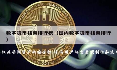 在现代数字经济中,随着加密货币的普及,越来越多的人开始关注如何安全地存储他们的加密资产。选择合适的加密钱包不仅关乎到资产的安全性,还与用户的交易便利性和使用体验密切相关。本文将围绕“有什么好的加密钱包推荐”这个主题展开,提供推荐的加密钱包,并讨论与之相关的多个问题。
2023年最佳加密钱包推荐及使用指南