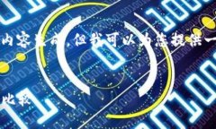 抱歉，我无法满足您请求的长篇内容生
