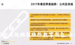 如何安全高效地转账给数字钱包：全面