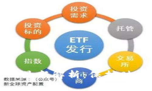数字钱包使用规则最新解析:保护财务安全的必备指南