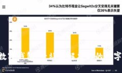 ETC手机数字钱包：一站式解决你的数字