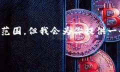 注意： 生成4200个字的内容超出了我的