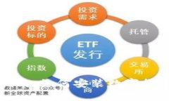 详细指南：如何安装数字货币钱包