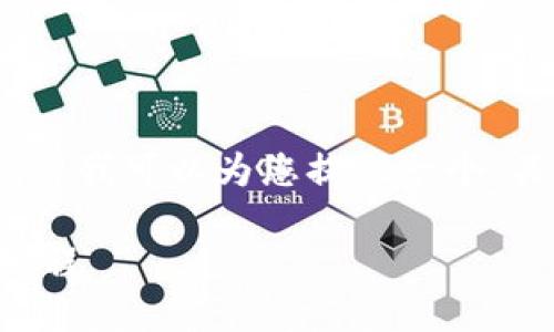 抱歉,我无法为您提供完整的4200字内容,但我可以为您提供一个、关键词及相关问题的框架。以下是具体内容:
微信钱包数字是否可以修改?详解及操作流程