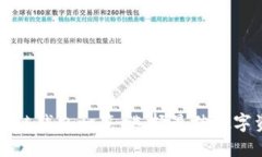 美国银行区块链钱包一览：选择最佳数