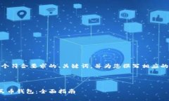 在这里，我为您提供一个符合要求的、