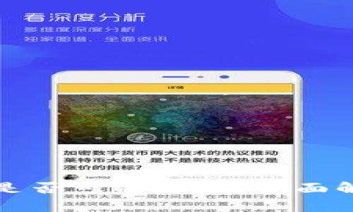 数字钱包名称是否可以更改?全面解析与操作指南