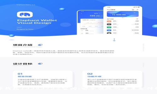探索数字钱包1338372Z空间：安全便捷的未来支付解决方案