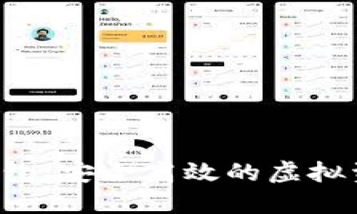 LVT数字币钱包:安全高效的虚拟资产管理工具