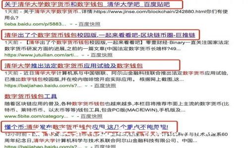 盗取数字钱包:法律与道德的界限