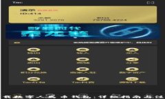 如何下载数字人民币钱包：详细指南与