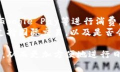 tiaoti数字钱包必须下载的软件详解/t