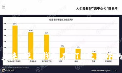 数字货币的未来:硬件钱包在ATM改造中的应用与展望