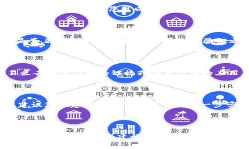   如何安全管理建行钱包21位数字？ / 

 guanjianci 建行钱包, 21位数字, 数字安全, 账户管理 /guanjianci 

一、建行钱包的介绍

建行钱包是中国建设银行为用户提供的一种电子钱包服务，允许用户进行更加灵活和便捷的金融操作。用户可以通过建行钱包进行线上支付、转账投资、查询账户等服务。建行钱包的用户体验在近年来持续，以提升客户的使用满意度。

在注册和使用建行钱包的过程中，用户将会获得一个由21位数字组成的唯一账户标识，该标识用于身份验证、资金安全及交易记录。理解并妥善管理这21位数字对保障账户安全至关重要。

二、建行钱包21位数字的意义

在建行钱包中，21位数字不仅仅是一个简单的标识符，而是多重身份验证、资金转移和安全检测的重要部分。这个数字串包含了用户信息、账户信息等各种信息，确保每个人的账户都是唯一且安全的。

首先，这21位数字是通过特定算法生成的，确保其唯一性和难以被破解的特性。系统会将用户的某些信息（例如注册时的手机号码、身份证号等）经过加密处理后生成这个字符串。其次，该数字在多个交易环节中被用于确认用户身份。每当用户发起交易时，系统会对该数字进行验证，以确保操作的安全性。

三、如何安全管理建行钱包21位数字

管理建行钱包的21位数字，用户需要注意几个方面。首先，确保将这段数字妥善保管。用户应该避免与他人共享该数字。其次，建议用户在使用完钱包之后及时退出，并关闭相关应用，避免被恶意软件攻击。同时，定期更新登录密码和相关的安全信息也是一种防范措施。

此外，养成定期检查账户交易记录的习惯，及时发现可疑交易。如果发现异常情况，应立即联系建设银行的客服，进行必要的操作。同时，用户应定期更换设备的防护软件，并保持系统的更新，以抵御潜在的网络攻击。

四、常见问题解答

h41. 如果我忘记了建行钱包的登录密码，该怎么办？/h4

如果您忘记了建行钱包的登录密码，您可以通过建设银行的官方网站或客户端找到“忘记密码”的选项。通常，系统将要求您回答一些安全问题，或者向您的注册手机发送验证码。根据指示，您可以重置密码，建议设置一个复杂且难以猜测的密码，以保障账户的安全性。

h42. 建行钱包的21位数字丢失了，我该怎么办？/h4

如果您不慎丢失了建行钱包的21位数字，建议您立即联系建设银行的客服，报告丢失情况并请求帮助。通常情况下，建设银行会要求您提供一些身份验证的信息，以确保您是真正的账户持有者。通过有效的验证之后，可以对账户进行必要的锁定或重设操作。此外，养成定期备份重要信息的习惯，可以有效避免此类问题的发生。

h43. 如何确保建行钱包的资金安全？/h4

确保建行钱包资金安全的措施主要包括几个方面。首先，定期更换密码，并确保密码的复杂性。其次，在公共场合使用时，尽量避免输入敏感信息，确保私密性。同时，不要轻易点击来源不明的链接或下载不明的应用。如果您收到可疑的短信或电话，请提高警惕，避免被骗。

h44. 建行钱包是否支持国际支付？/h4

建行钱包目前支持部分国际支付功能，这通常取决于用户的交易需求和国家。例如，部分商家或平台可能与建设银行合作，提供跨境支付功能。如果用户需要进行国际支付，建议您在建行的客服或者官网进一步咨询相关政策。同时，了解汇率和手续费等信息也是必须的，以免在交易中造成不必要的损失。

五、总结

在数字化的时代，建行钱包为用户提供了方便快捷的金融服务，而21位数字是账户安全的重要保障。通过合理管理这一数字，用户可以有效提升账户安全，避免潜在的风险。同时，积极了解与建行钱包相关的各种问题，有助于加深用户对金融产品的理解，促进个人财务的健康管理。在信息爆炸的时代，信息安全显得尤其重要，良好的管理习惯将让您在数字金融的世界更加游刃有余。