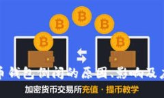 数字货币钱包倒闭的原因、影响及应对