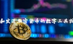 加密货币钱包翻译成中文一般是“加密